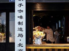 门面-Metal hands·铁手咖啡