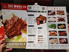 -蝎王府羊蝎子(西稍门店)