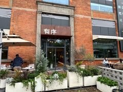 -有序Orderly融合西餐·咖啡(运河外滩店)