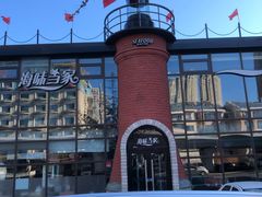 -海味当家·蒸锅海鲜(星海公园店)