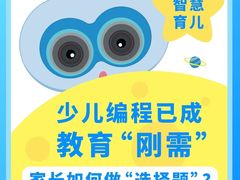 -雄孩子机器人少儿编程STEM教育(迪诺水镇校区)