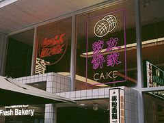 -食大利香港茶餐厅(南亚风情第一城店)