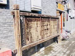 景点-南锣鼓巷