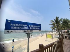 -三亚西岛海洋文化旅游区