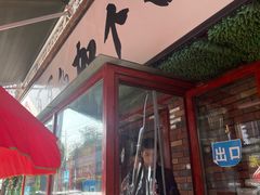 -歹歹的加个面过油肉拌面
