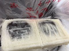 豆沙方糕-常州糕团店(北大街新世纪商城店)