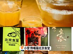 -馋嘴猫北京食堂·烤鸭·宵夜(亚运村店)