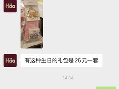 -哈根达斯(青岛海信店)