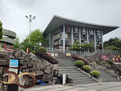 -福道