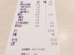 账单-吉野家(长沙五一广场IFS店)