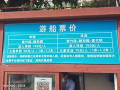 -皇家御河游(紫御湾码头)