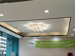 -海之声助听器 瑞士峰力直营中心(华麟大厦店)