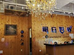 -明日世界密室轰趴·剧本桌游·箭馆团建(国贸店)