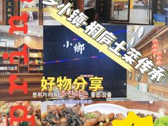 -小乡小镇·传承桐庐土菜·老板亲自烧的菜