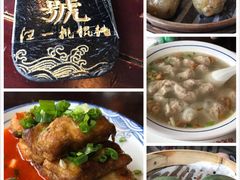 -汪一挑馄饨(老街店)