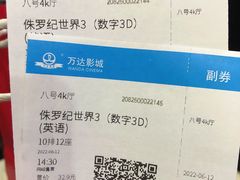 -万达影城(开福万达广场IMAX店)