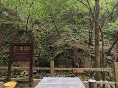 -本溪汤沟绿石谷森林公园