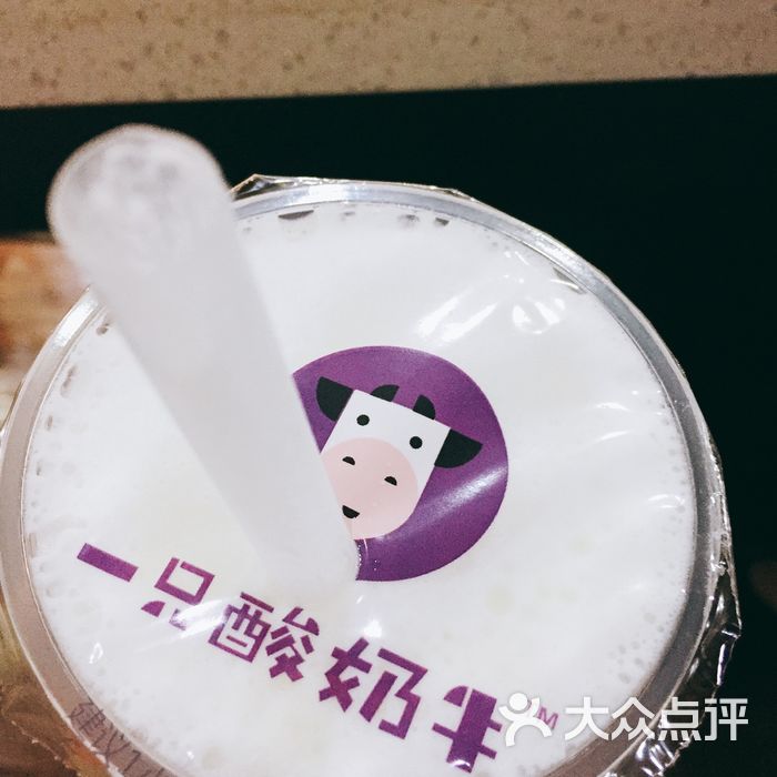 一只酸奶牛图片-北京甜品饮品-大众点评网