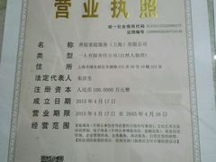 -香姐家政