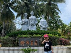 -东郊椰林