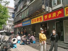 门面-凤翔改改豆花泡馍(双仁府街店)