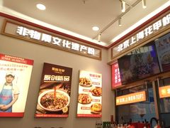 -见味花甲(福田coco park店)