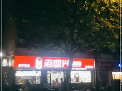 -老盛兴·上海小笼汤包馆(武夷店)