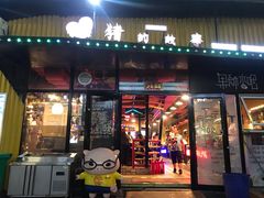 门面-猪的故事·韩式烤肉(韩乐坊店)