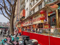 -燕风楼烤鸭店(建设总店)