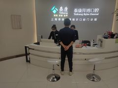 -泰康拜博口腔(凯迪大厦店)