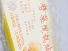 -劈柴院锅贴(沈阳路店)
