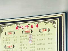 -盛记灶头菜饭(祝桥店)