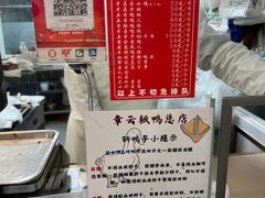 -章云板鸭(总店)