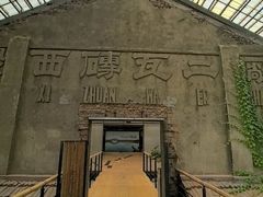 -祝甸砖窑文化馆