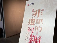 -鞍钢博物馆
