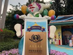 -广州长隆国际大马戏