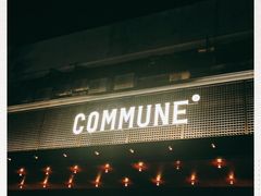 门面-COMMUNE幻师(十亩地店)