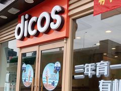 门面-德克士(龙阳广场店)