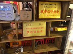-拈签一笑黄牛肉辣卤串串