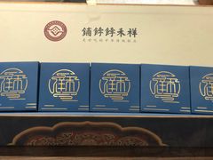 -祥禾饽饽铺·中式糕点(天津河东美福园店)