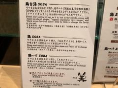 -篝拉面(银座店)