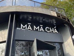 -MAMACHA妈妈茶(岳麓山店)