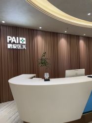 -深圳鹏爱秀琪医疗美容医院