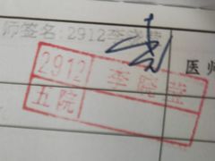 -上海市第五人民医院