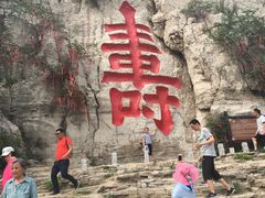 -青州市云门山风景区