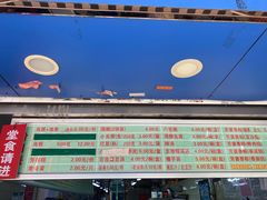 -芳婆糕团店(王府大街店)