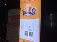 -SFC上影影城(唐镇店)