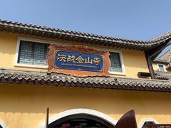 -郑州方特梦幻王国