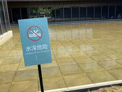 -苏州阳澄半岛英迪格酒店