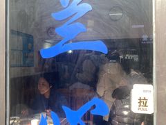 -蘭心餐厅(进贤路店)